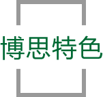 HB火博体育特色