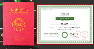 HB火博体育毕业证书